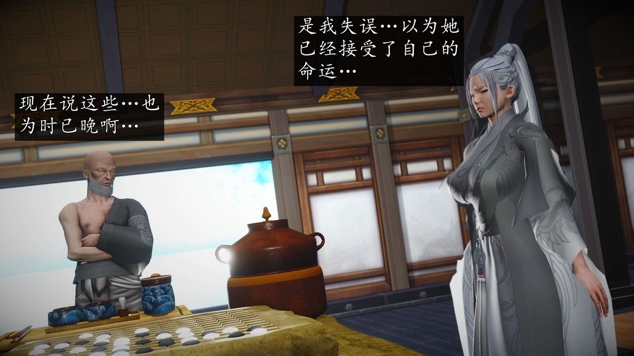 [3D]魔域人间第58话