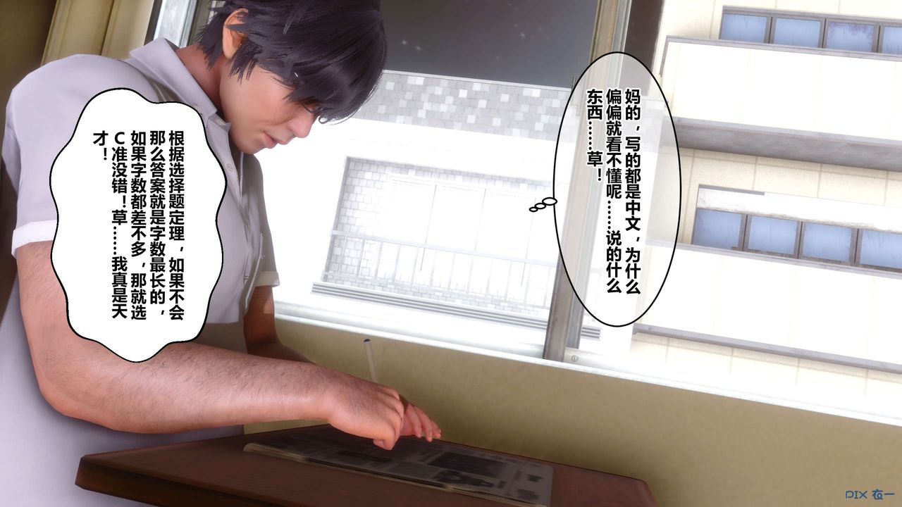 [3D]秘密高清無碼版第53話