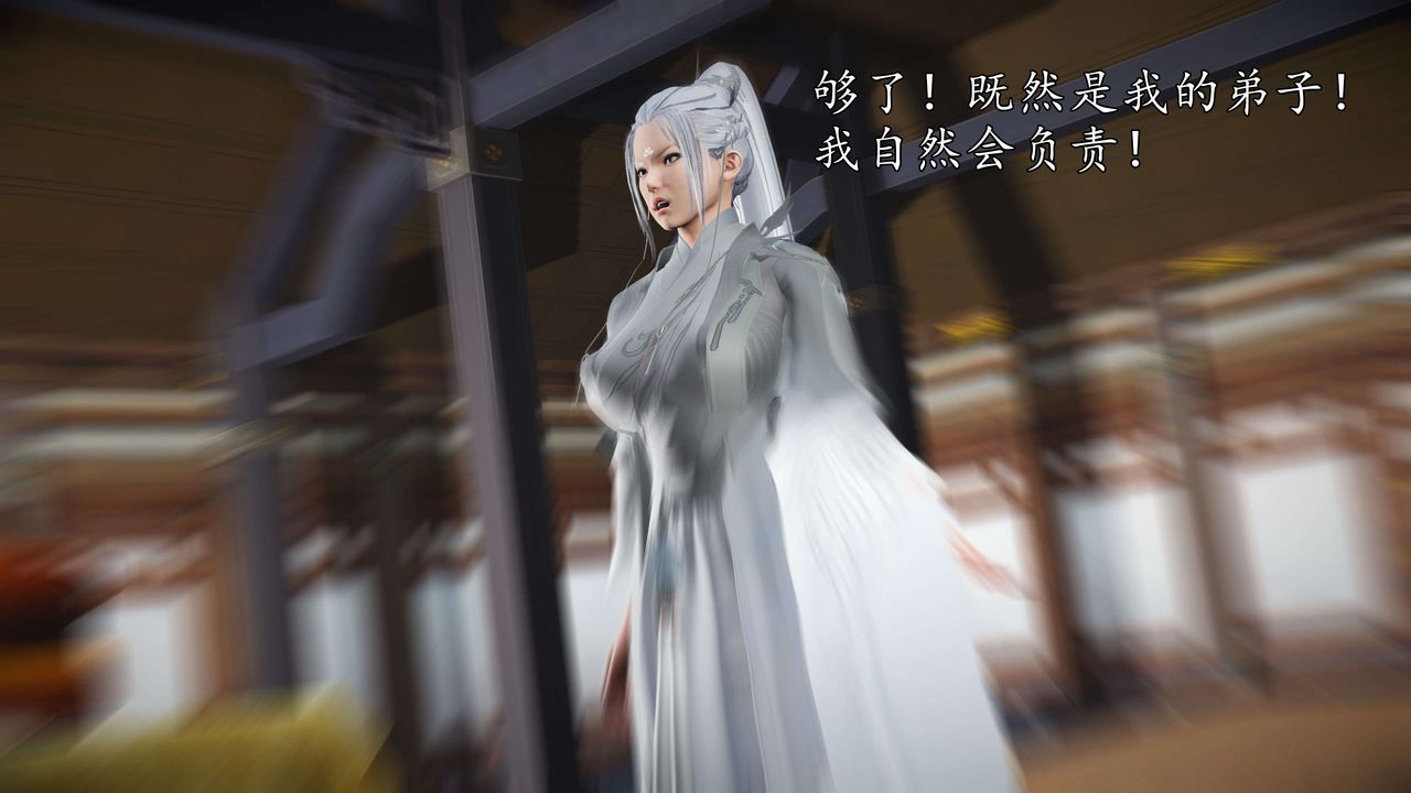 [3D]魔域人间第58话