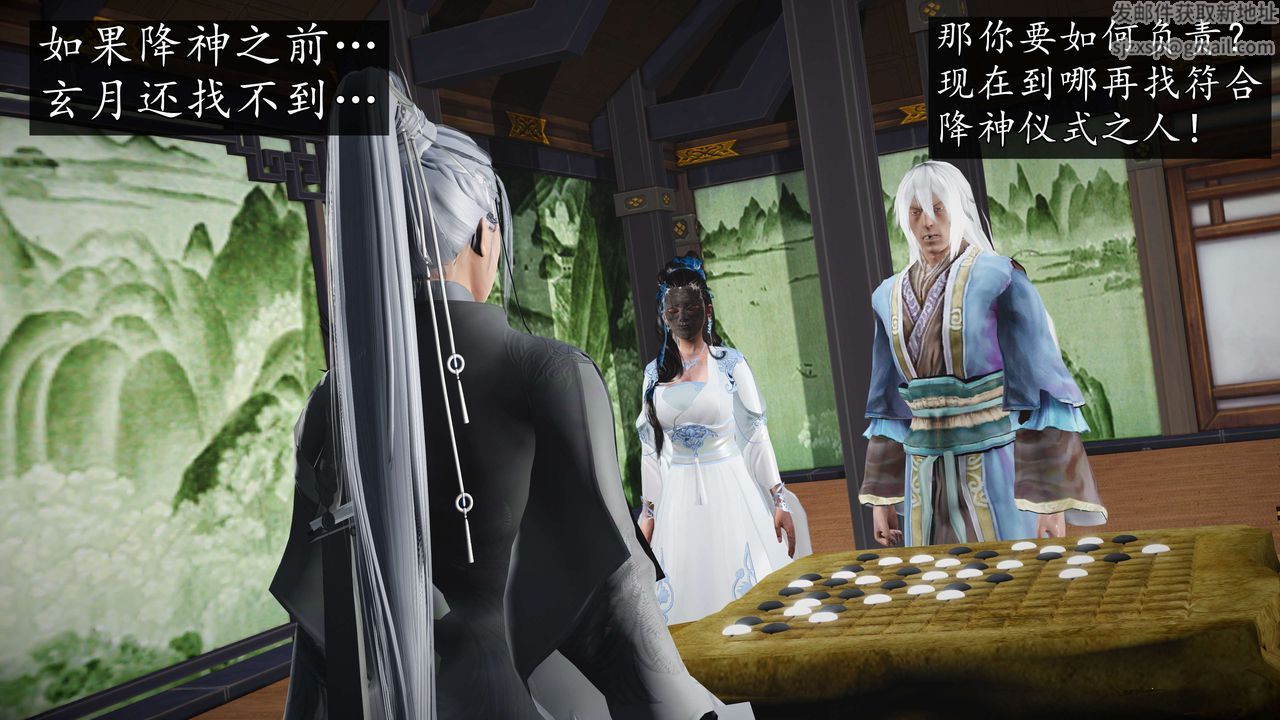 [3D]魔域人間第58話