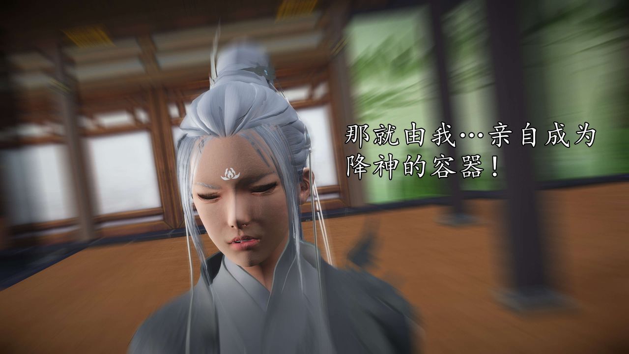 [3D]魔域人间第58话