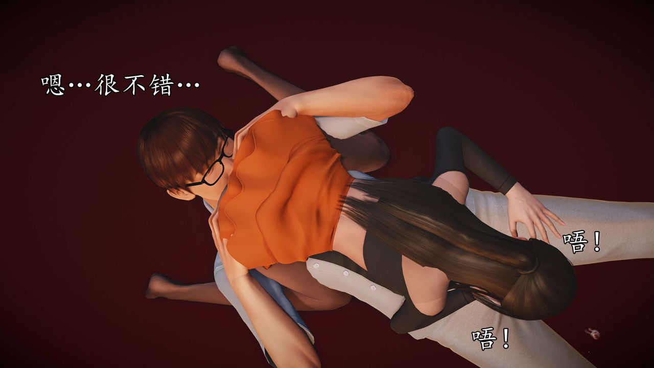 [3D]魔域人間第58話