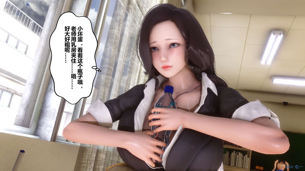 [3D]秘密高清無碼版第53話