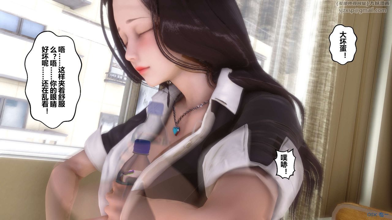 [3D]秘密高清无码版第53话