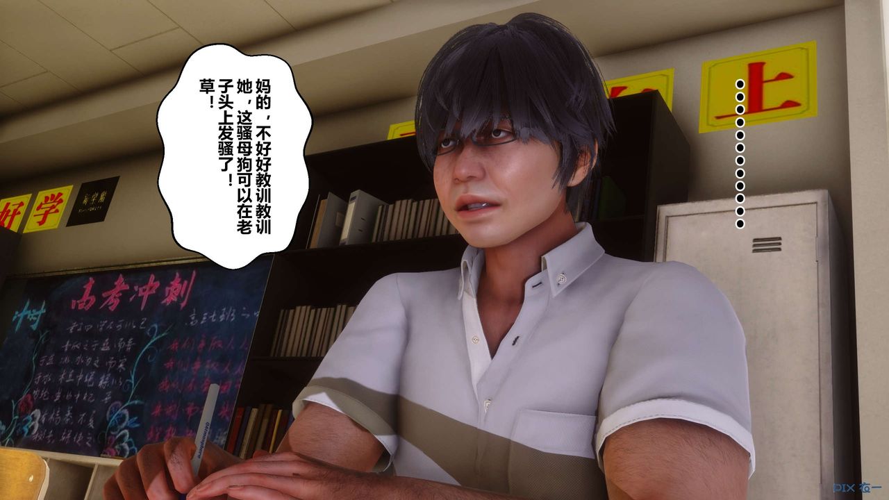 [3D]秘密高清無碼版第53話