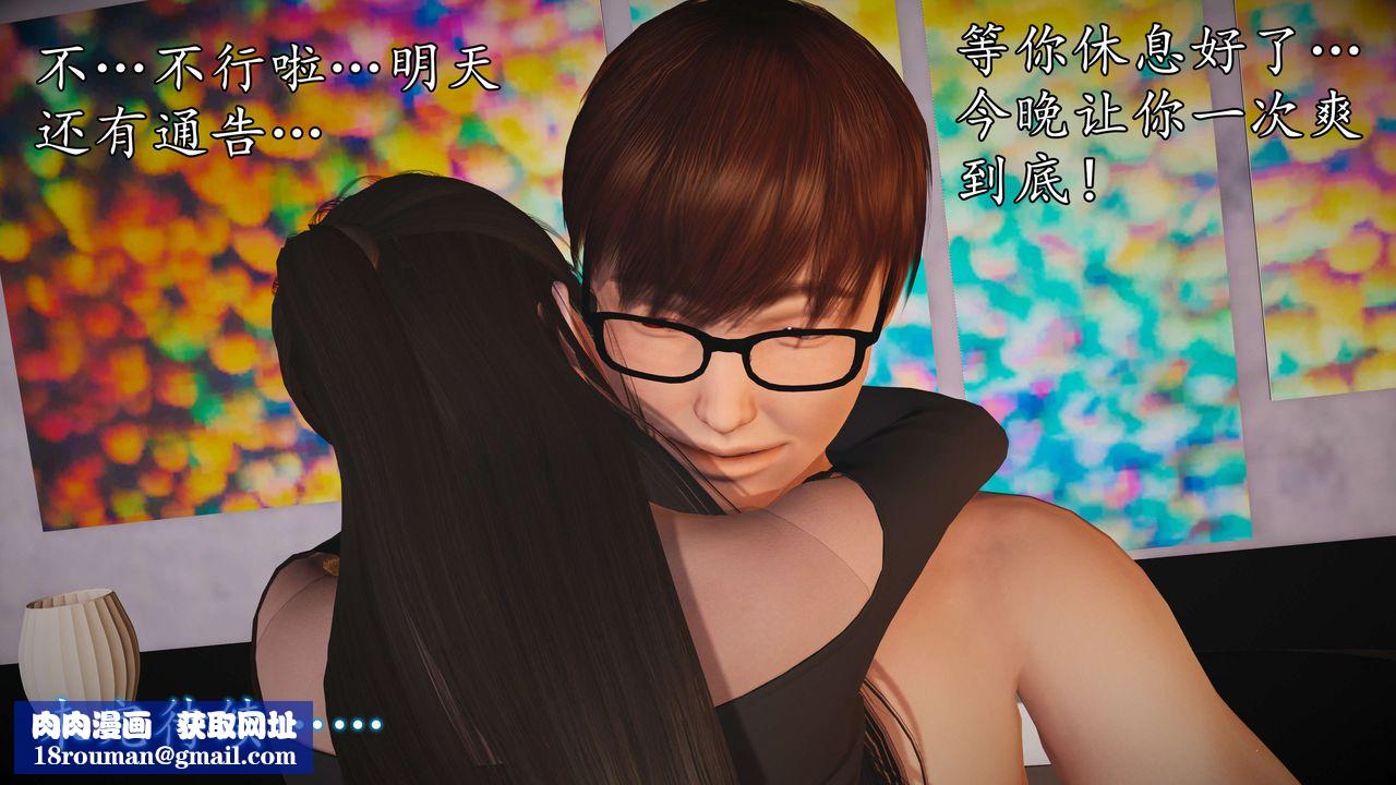 [3D]魔域人间第58话