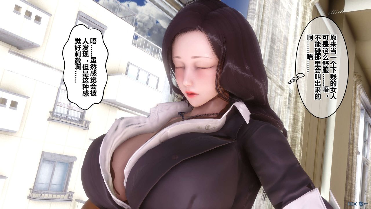 [3D]秘密高清無碼版第53話