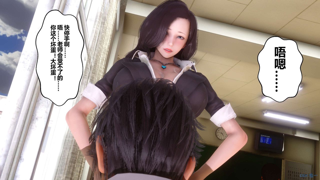 [3D]秘密高清無碼版第53話