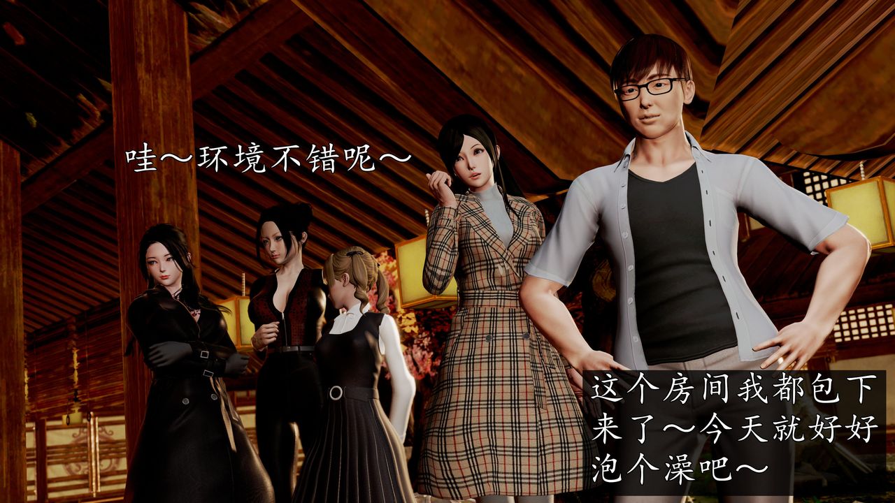 [3D]魔域人間第59話