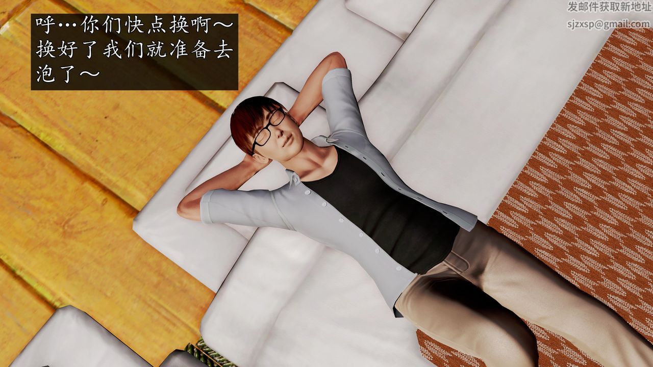 [3D]魔域人間第59話