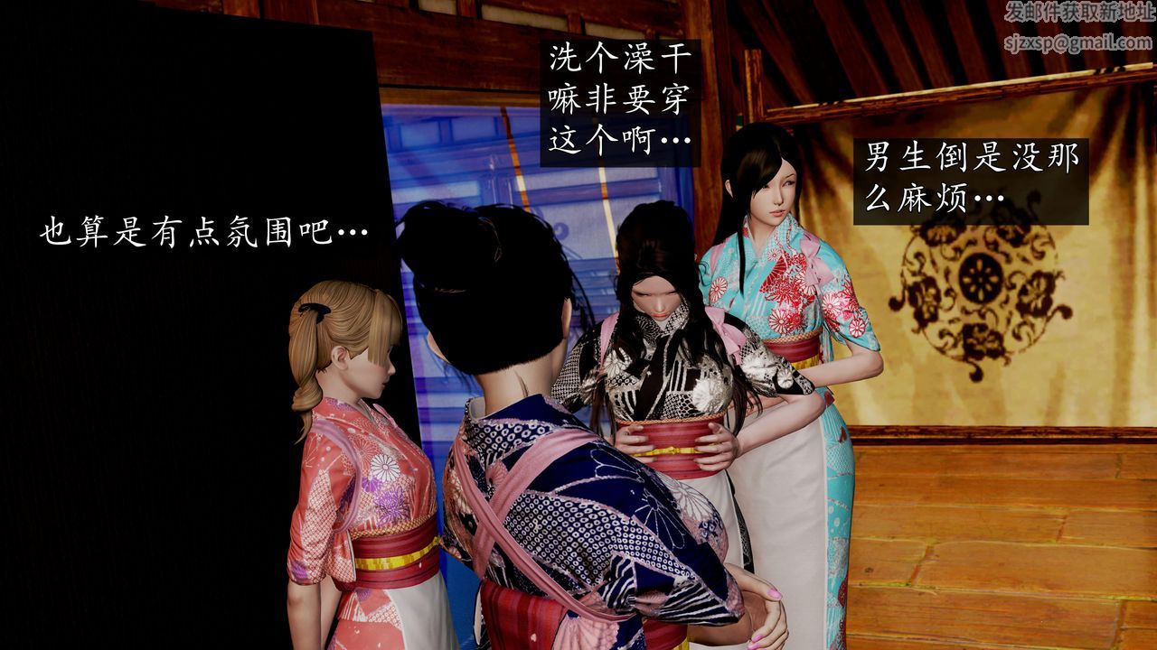 [3D]魔域人間第59話