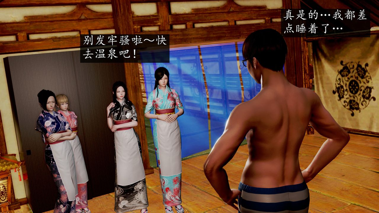 [3D]魔域人間第59話