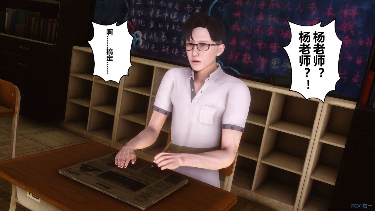 [3D]秘密高清無碼版第53話