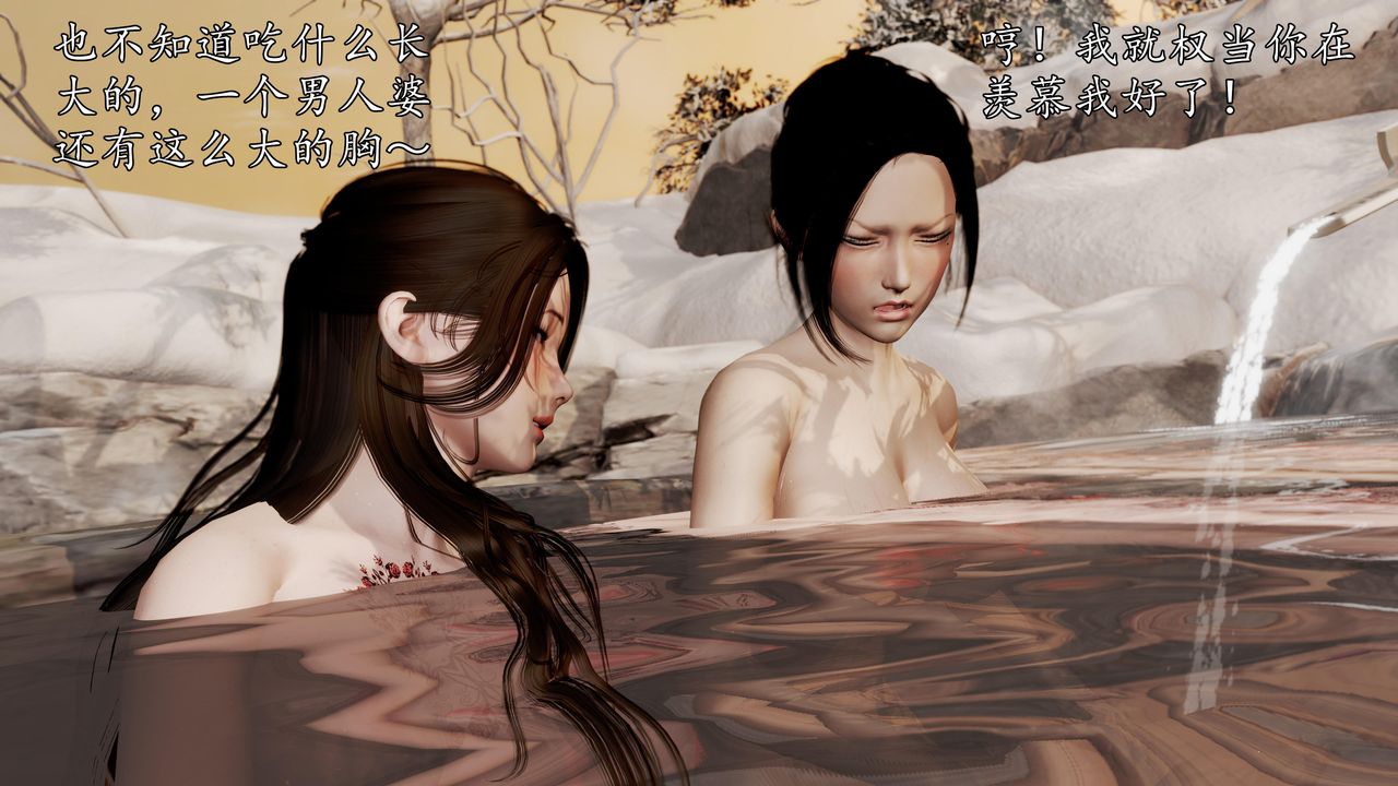 [3D]魔域人間第59話