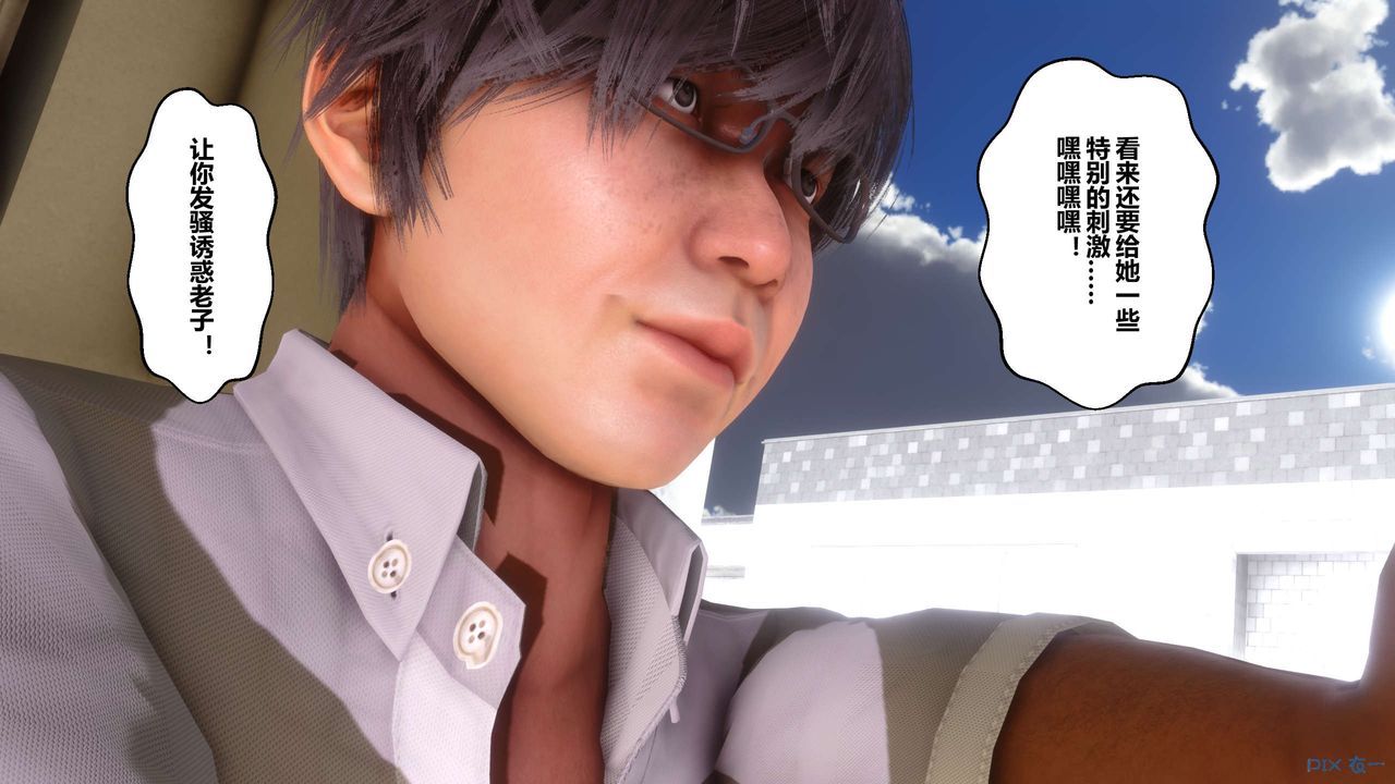 [3D]秘密高清無碼版第53話