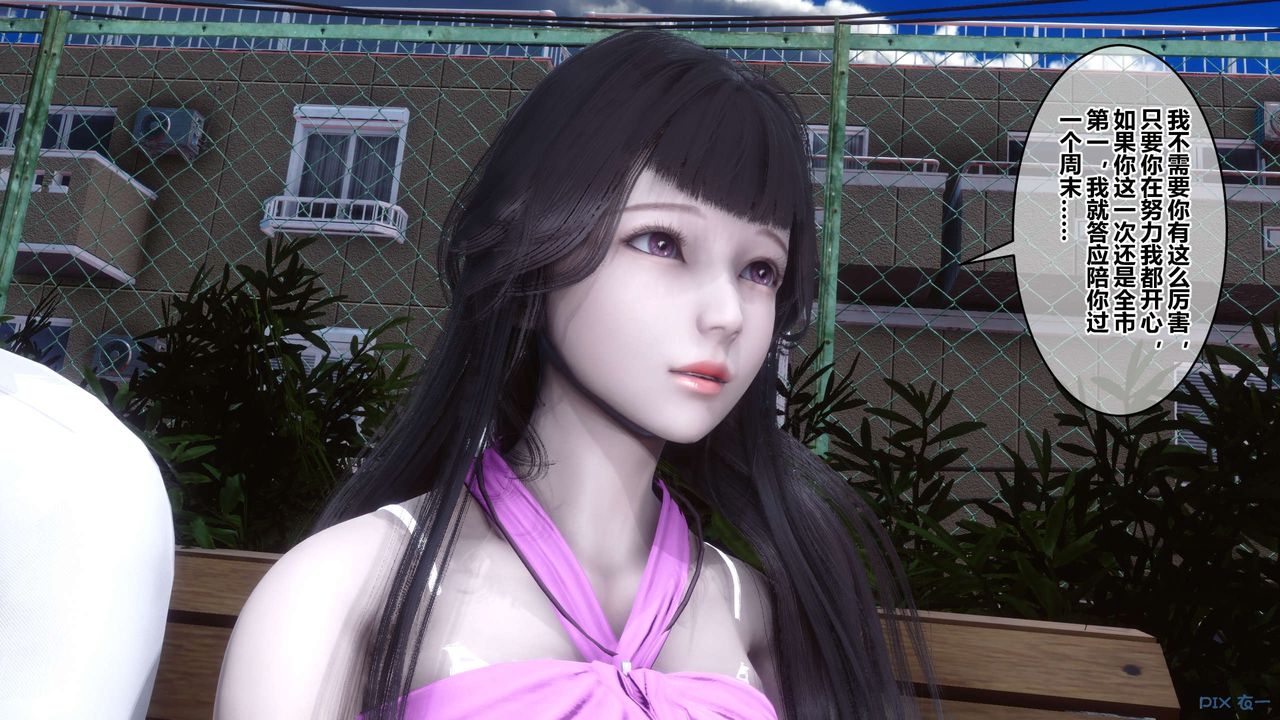 [3D]秘密高清无码版第54话