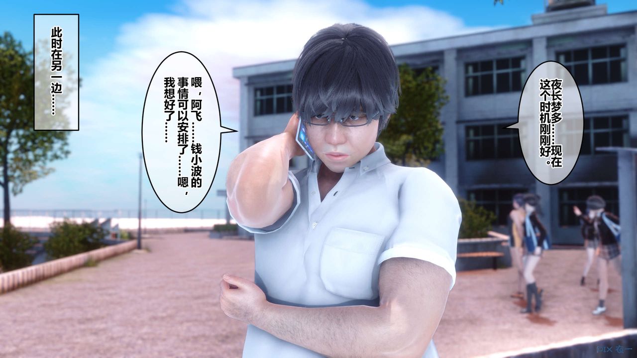 [3D]秘密高清无码版第54话