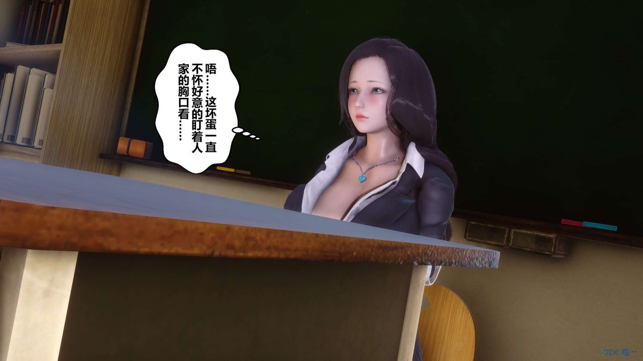 [3D]秘密高清無碼版第54話