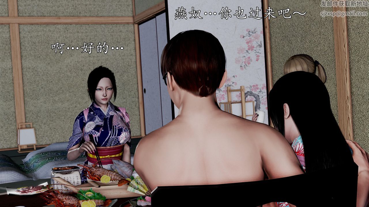 [3D]魔域人間第59話