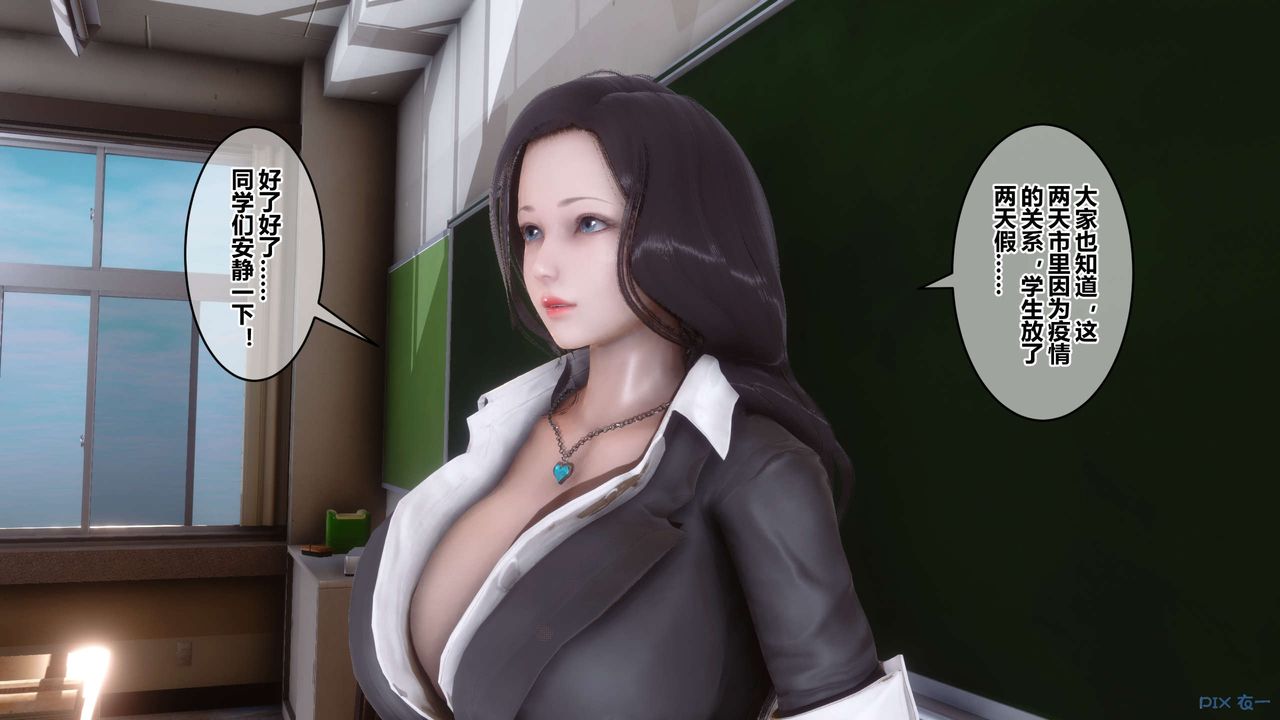 [3D]秘密高清無碼版第54話