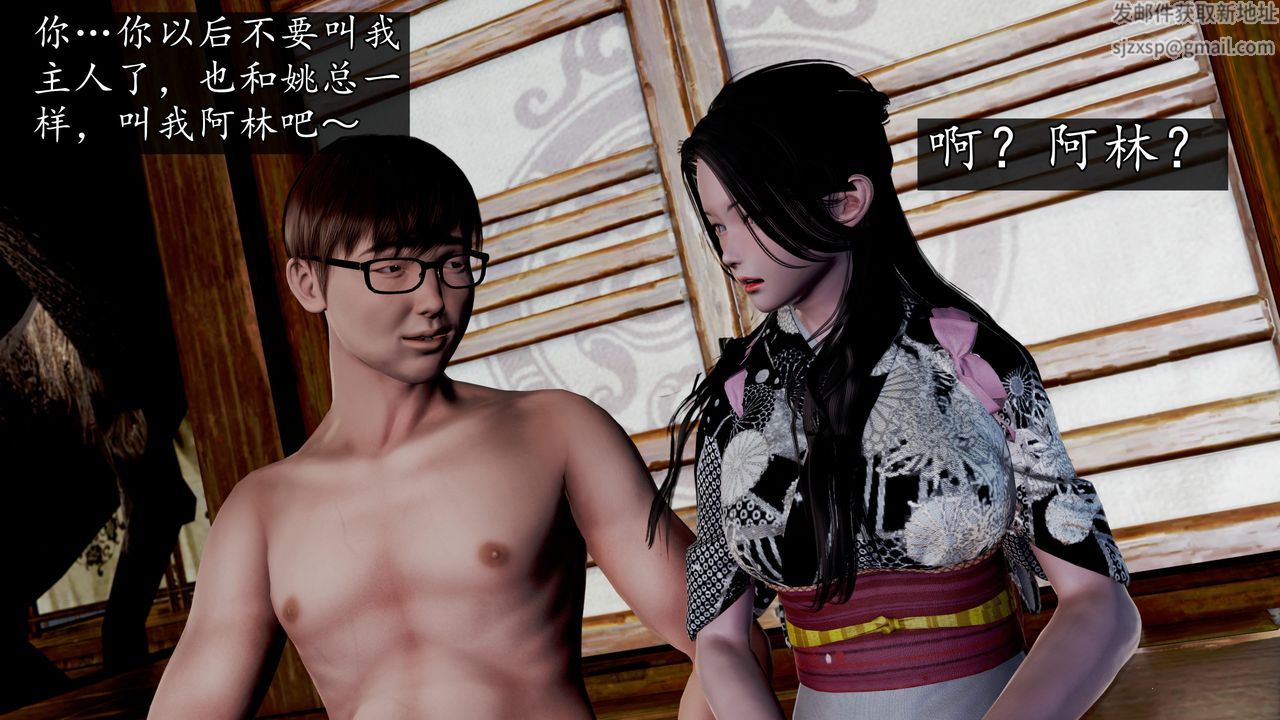 [3D]魔域人間第59話