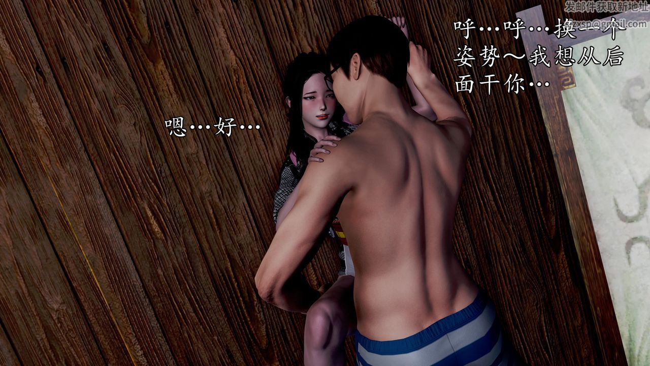 [3D]魔域人间第59话