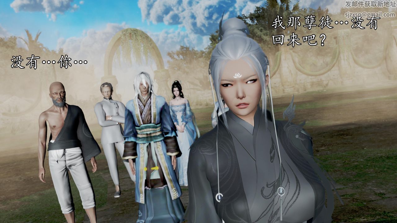 [3D]魔域人間第59話