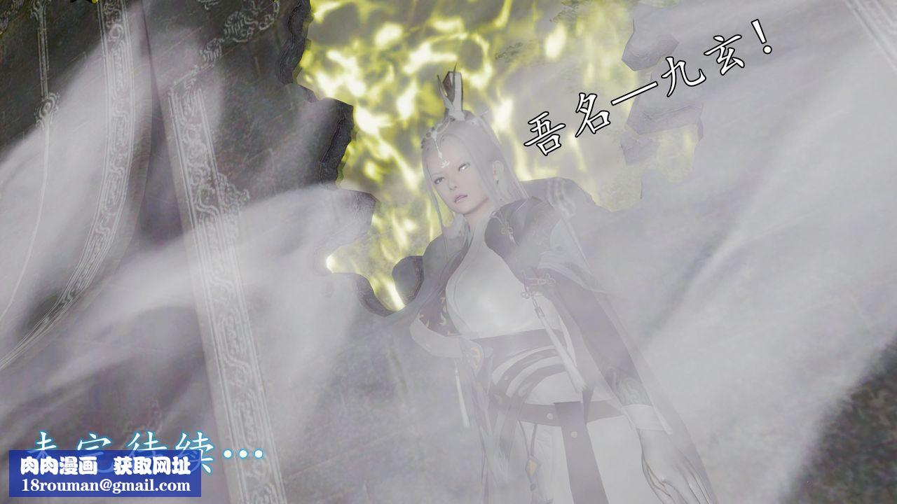 [3D]魔域人間第59話