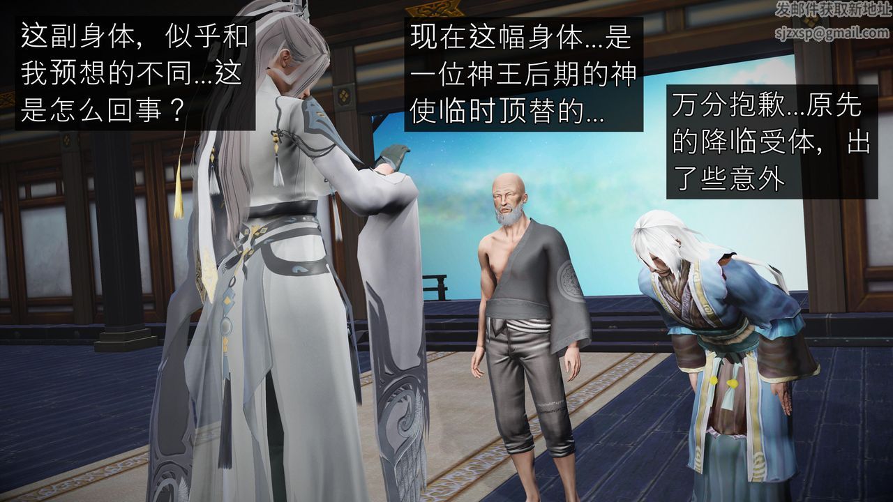 [3D]魔域人间第60话