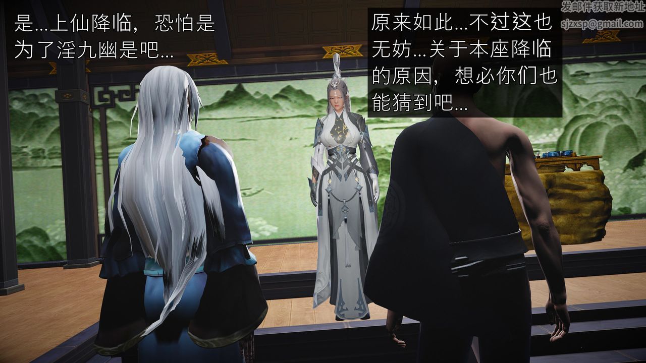 [3D]魔域人間第60話