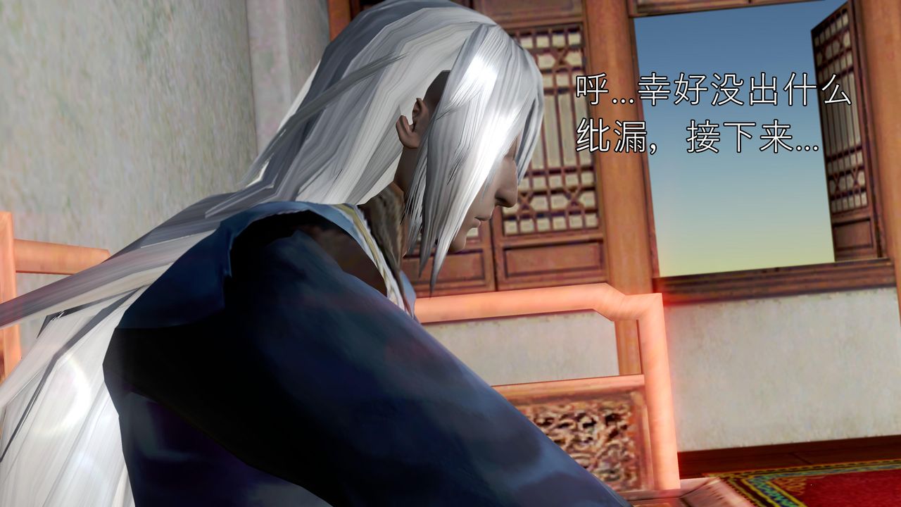 [3D]魔域人間第60話