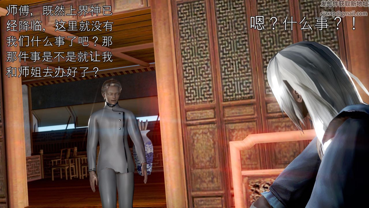 [3D]魔域人間第60話