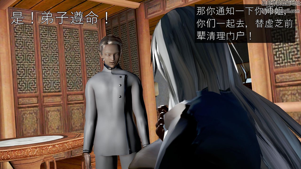 [3D]魔域人間第60話