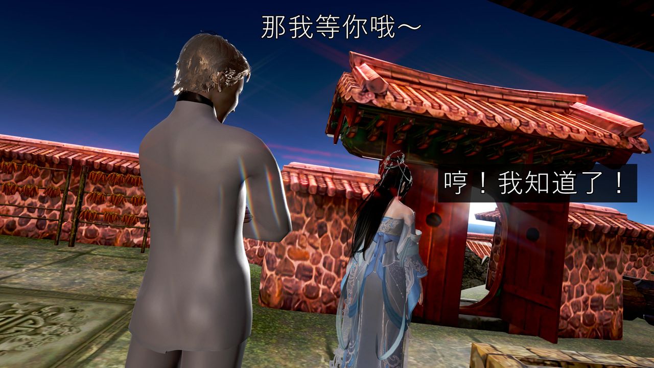 [3D]魔域人間第60話