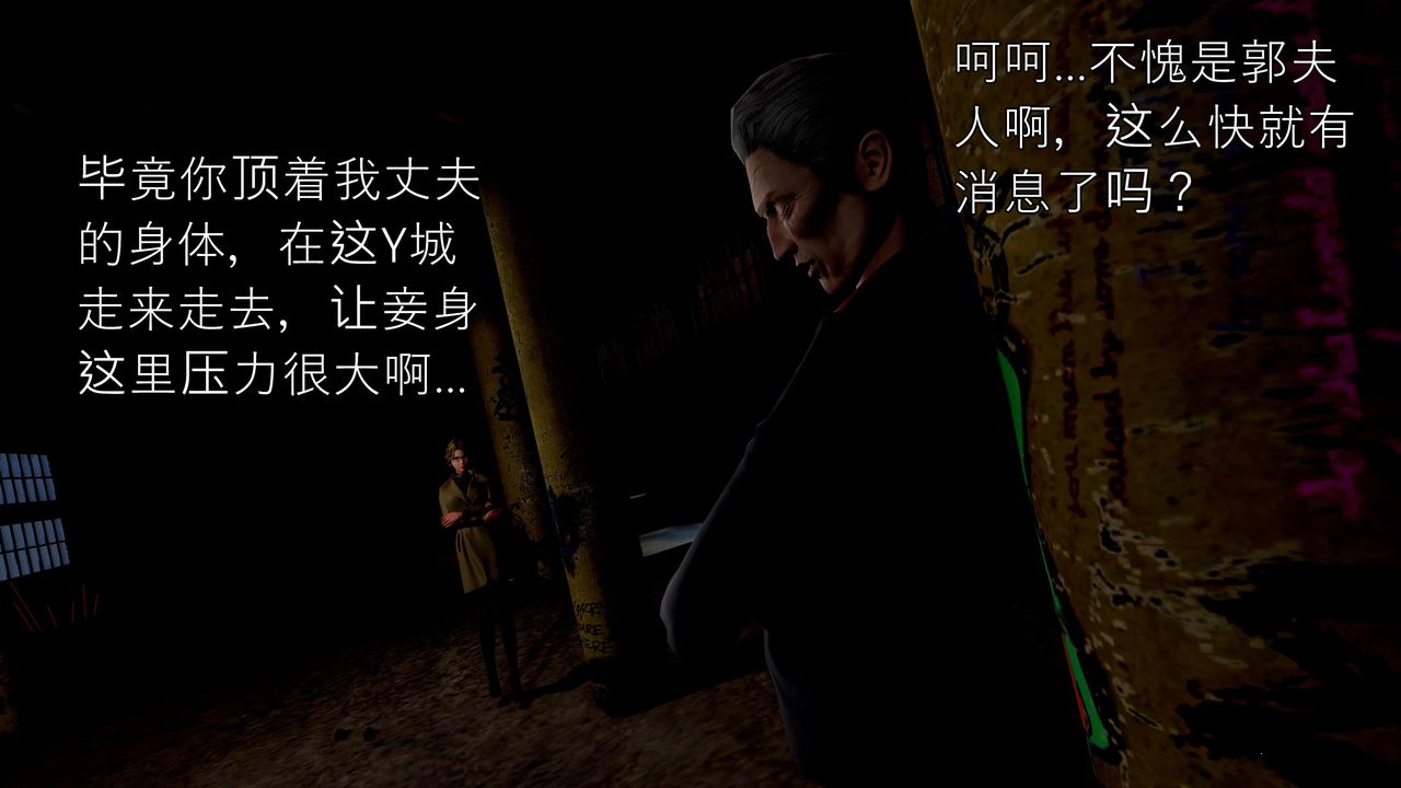 [3D]魔域人間第60話