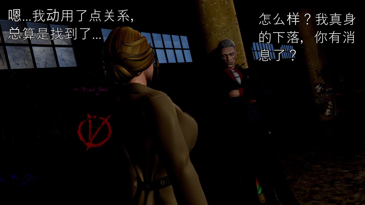 [3D]魔域人間第60話