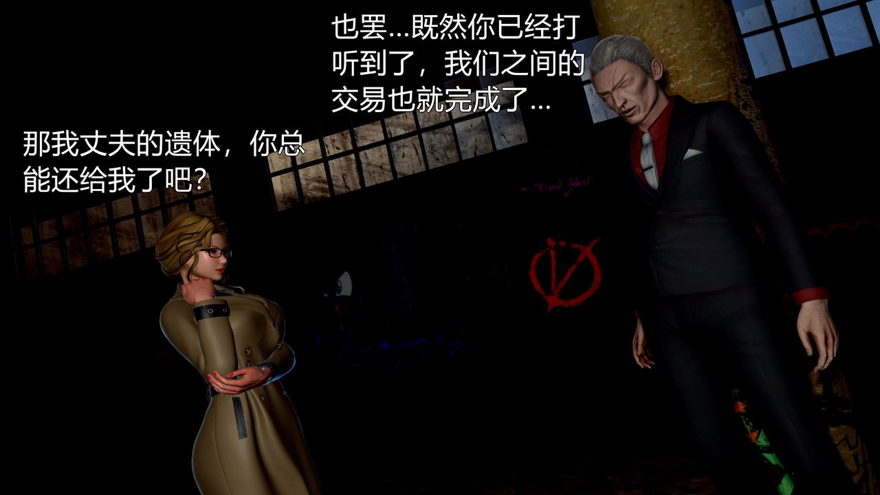 [3D]魔域人間第60話