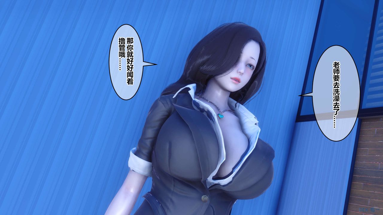 [3D]秘密高清無碼版第55話