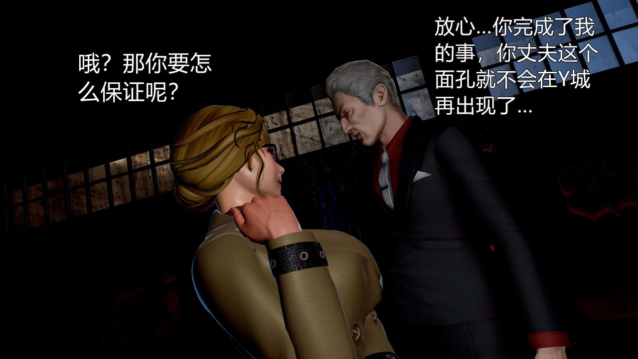 [3D]魔域人间第60话