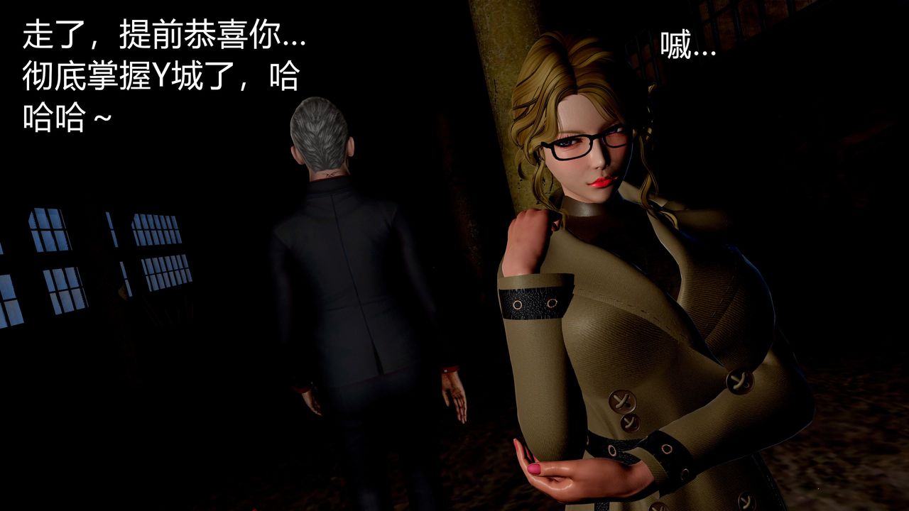 [3D]魔域人間第60話