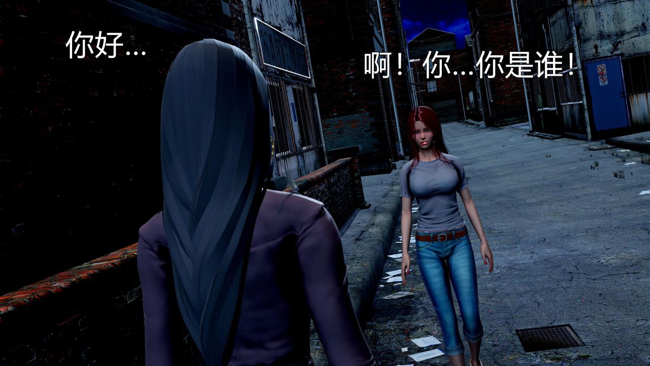 [3D]魔域人間第60話