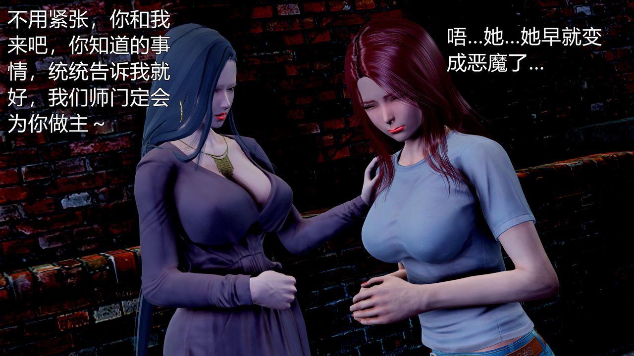 [3D]魔域人間第60話