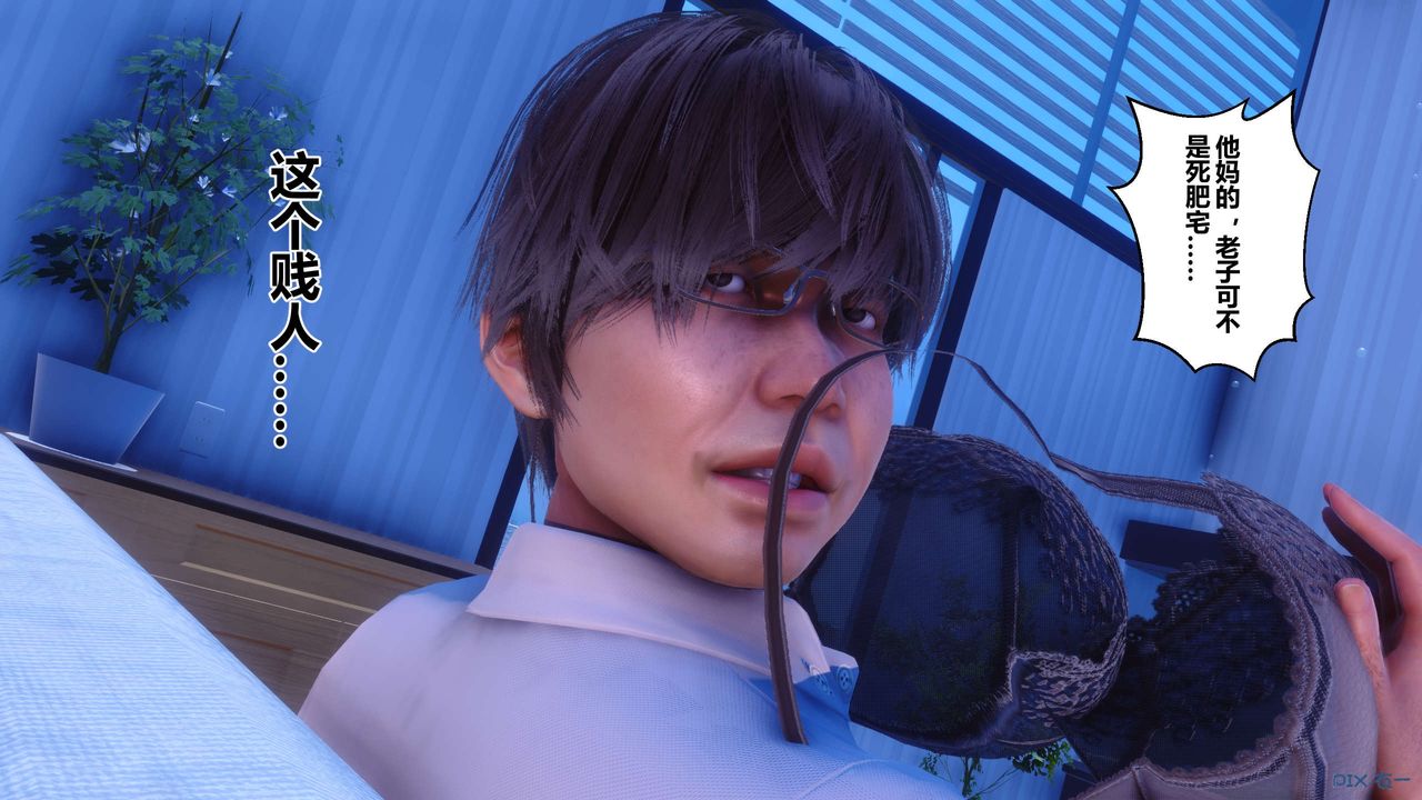 [3D]秘密高清無碼版第55話