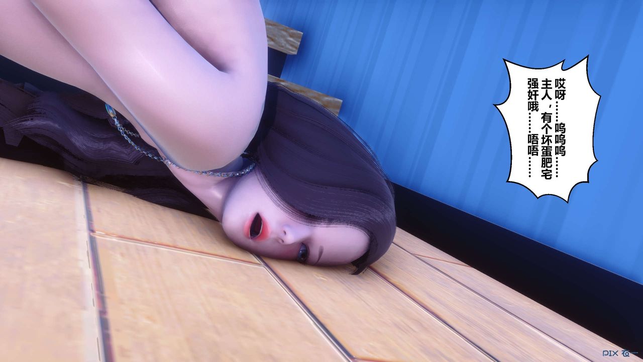 [3D]秘密高清無碼版第55話