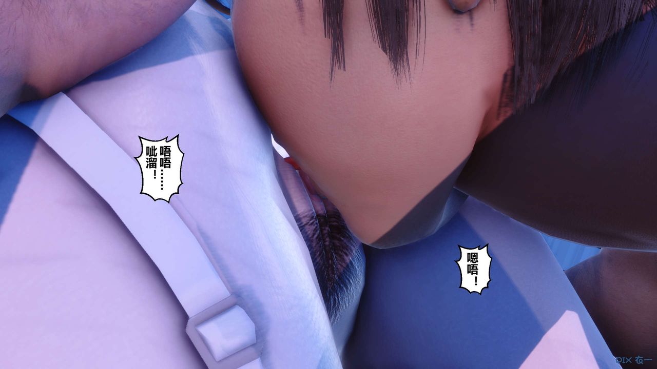 [3D]秘密高清無碼版第55話