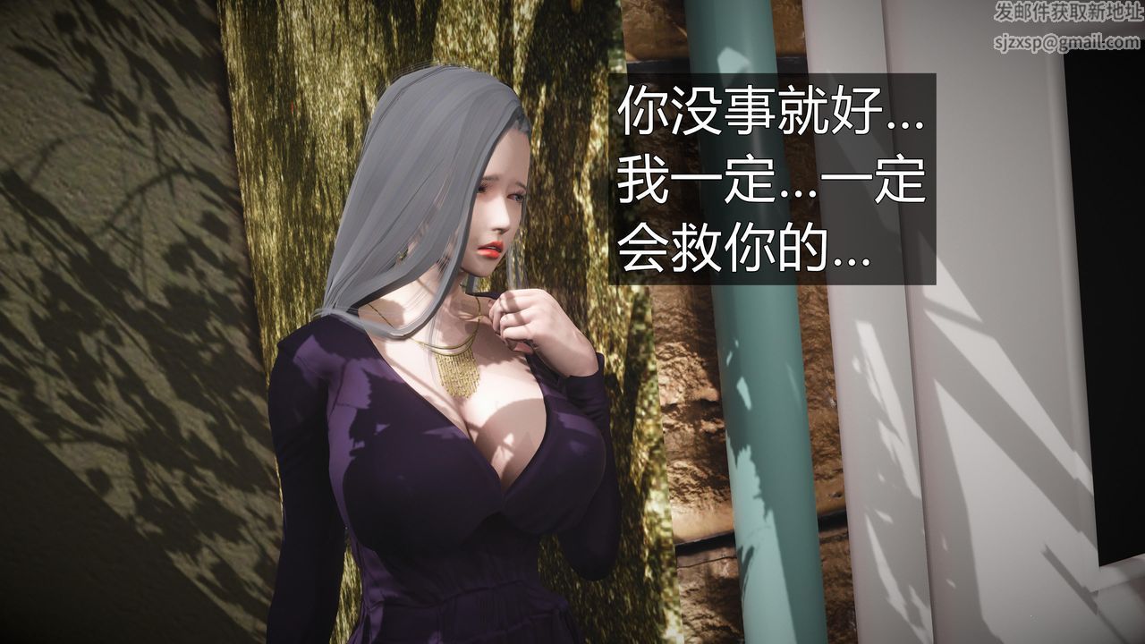 [3D]魔域人间第60话