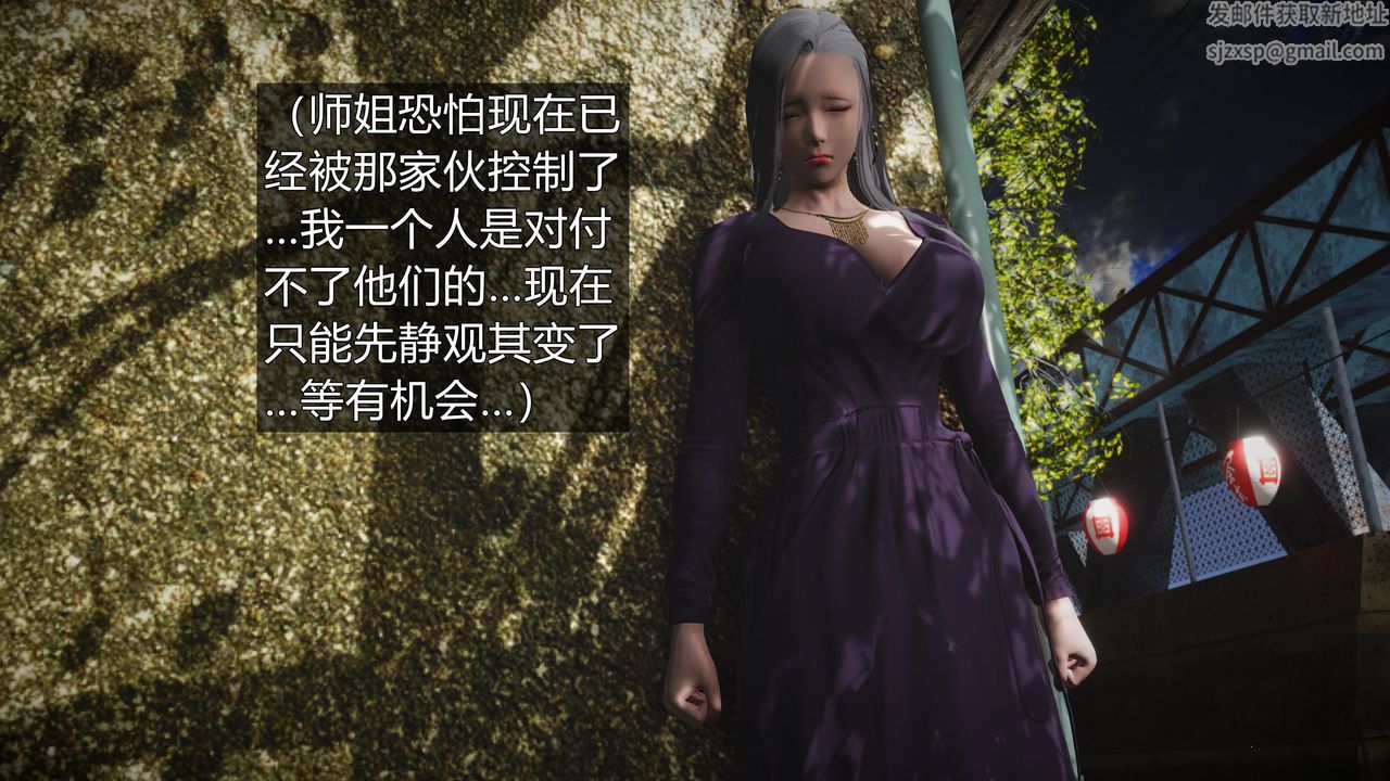 [3D]魔域人間第60話