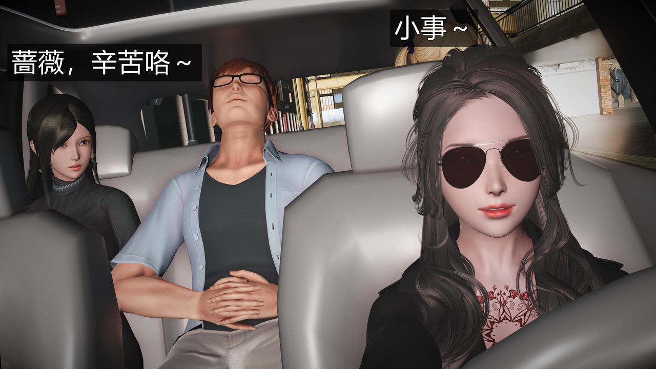 [3D]魔域人間第60話