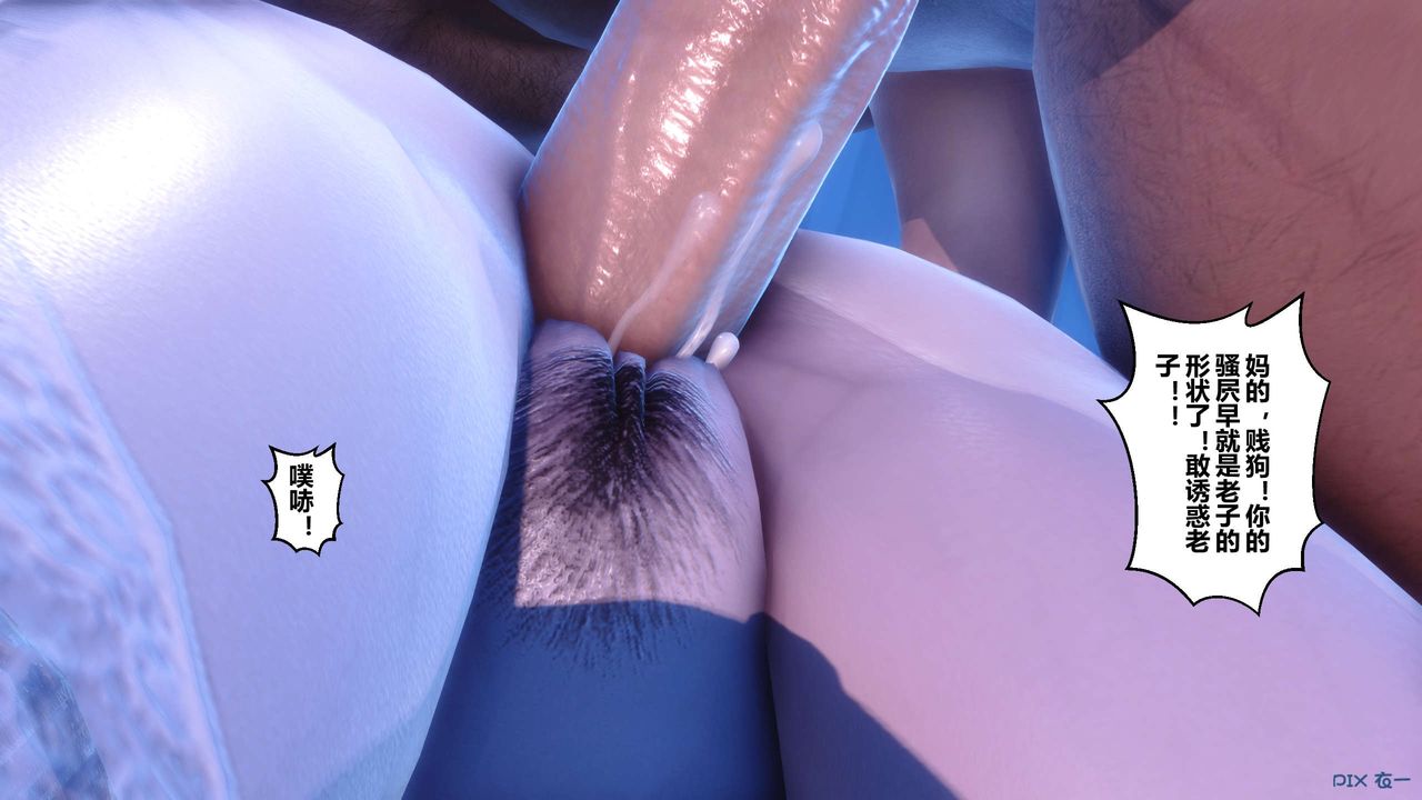 [3D]秘密高清無碼版第55話