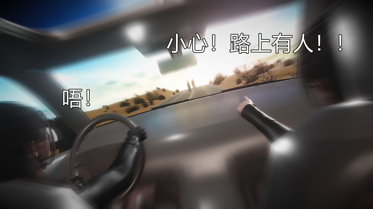 [3D]魔域人間第60話